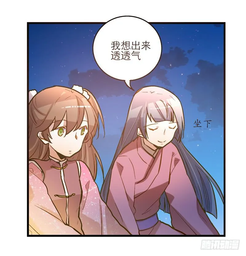 第四十六回 下凡的神女(下) 第17页