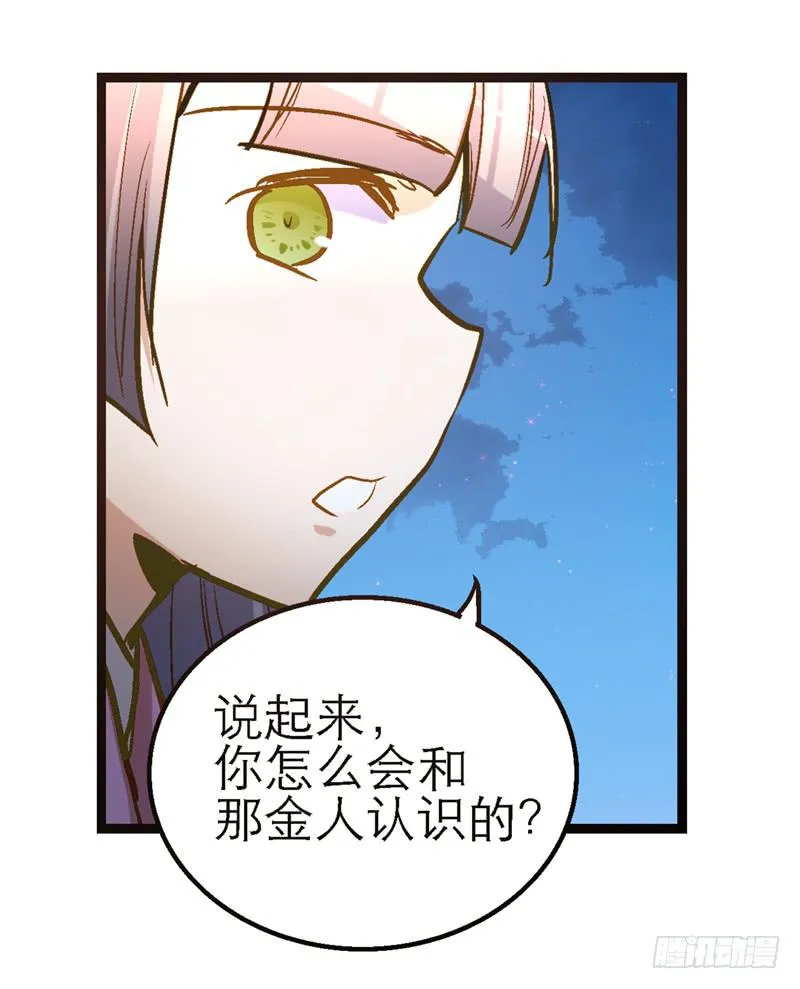 第四十六回 下凡的神女(下) 第18页