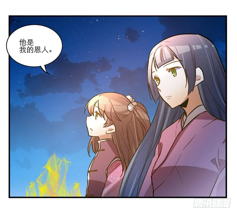 第四十六回 下凡的神女(下) 第19页