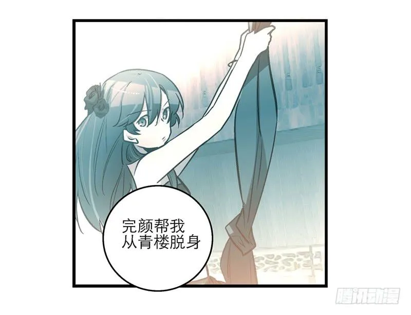 第四十六回 下凡的神女(下) 第20页