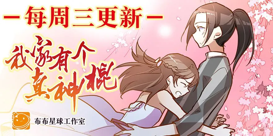 第四十六回 下凡的神女(下) 第33页
