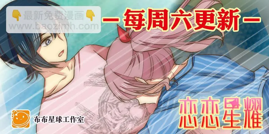第四十六回 下凡的神女(下) 第35页