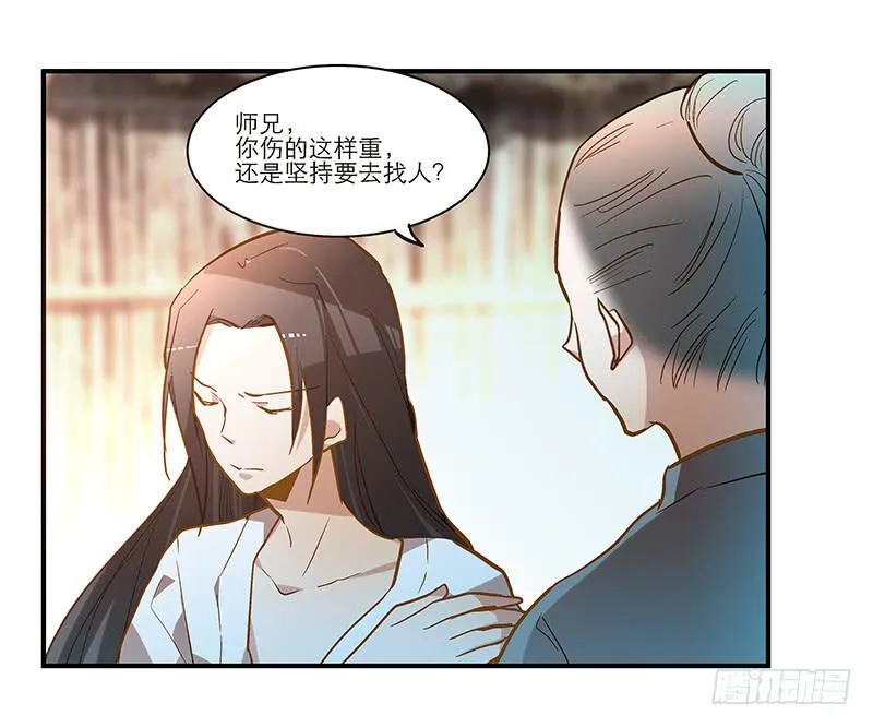 第四十七回 你有病 第2页