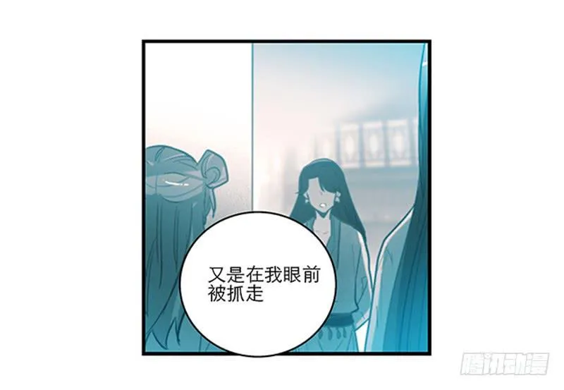 第四十七回 你有病 第5页