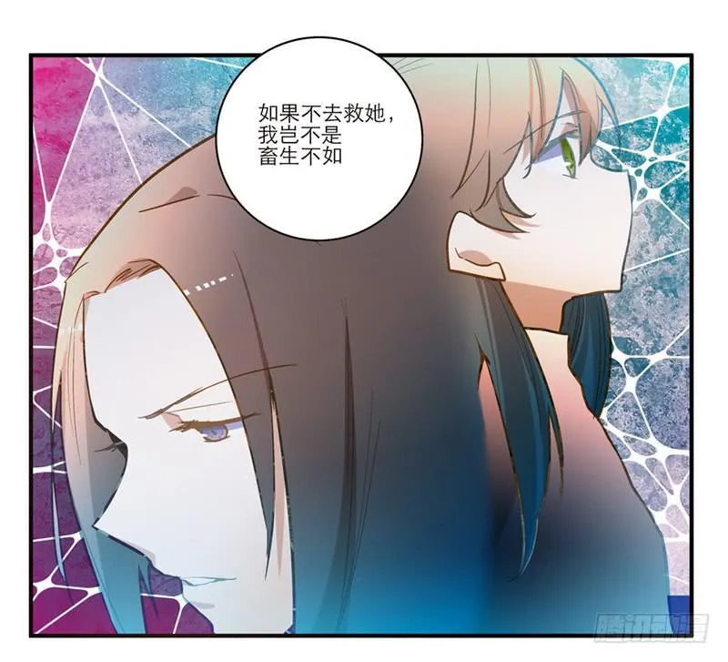 第四十七回 你有病 第6页