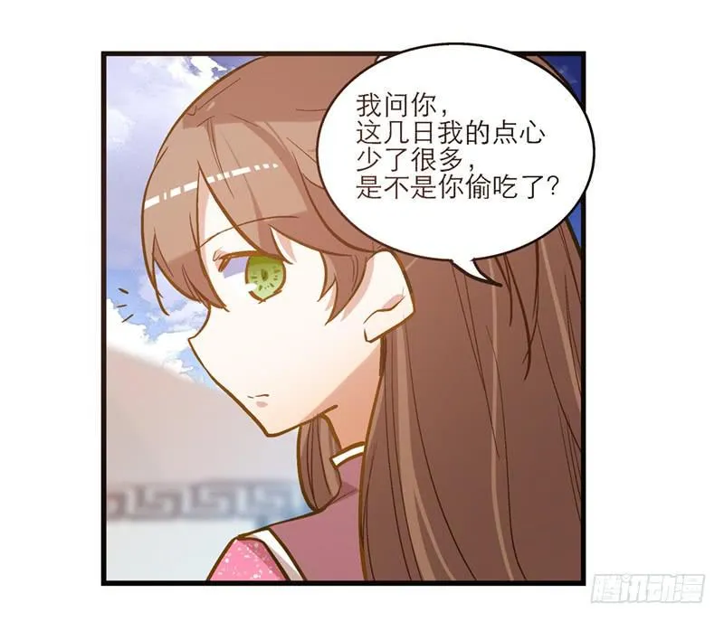 第四十七回 你有病 第9页
