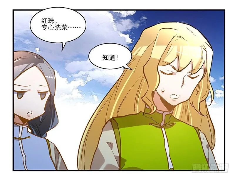 第四十七回 你有病 第12页