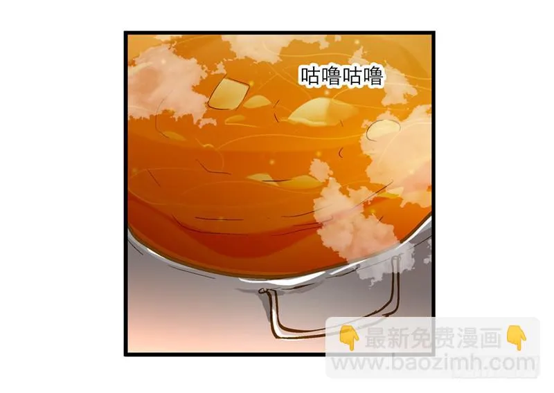 第四十七回 你有病 第14页
