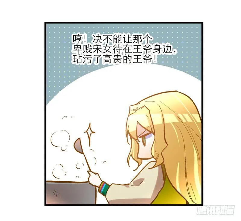 第四十七回 你有病 第15页
