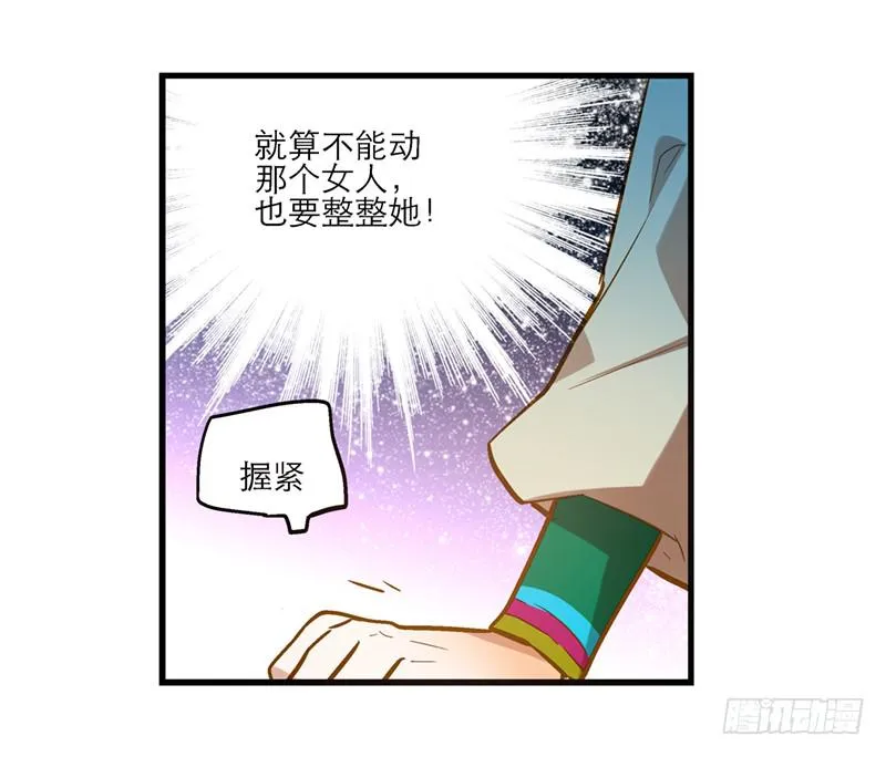 第四十七回 你有病 第17页