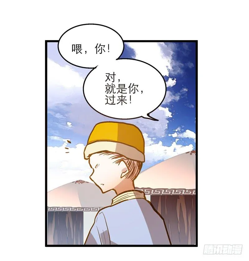第四十七回 你有病 第19页