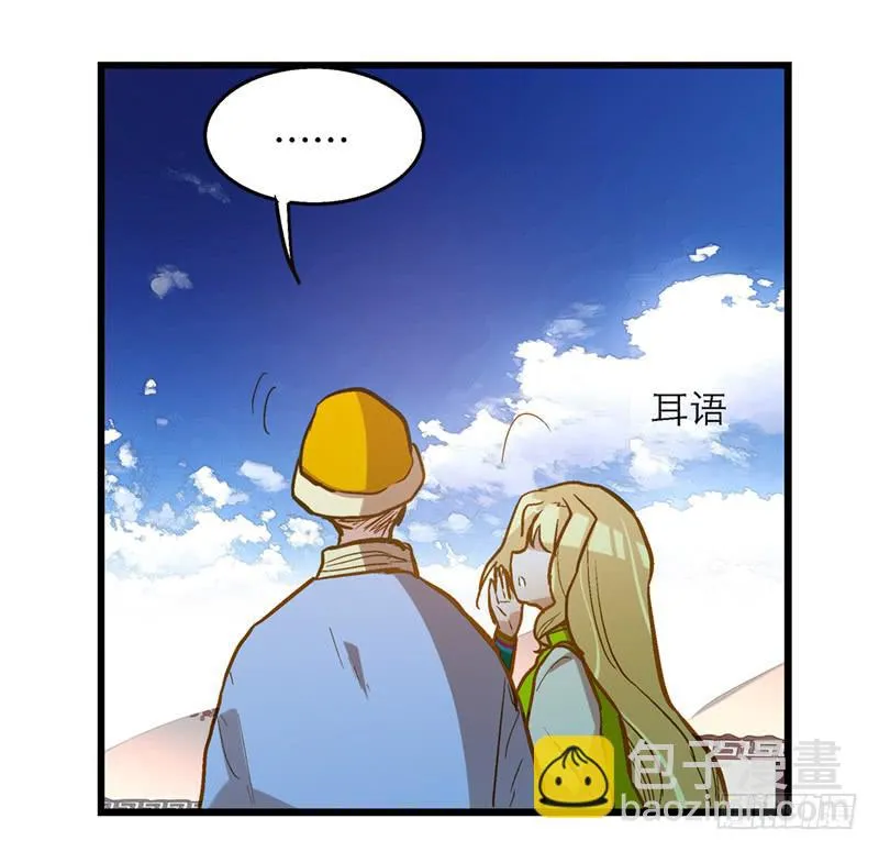 第四十七回 你有病 第20页