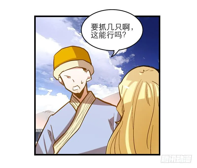 第四十七回 你有病 第21页