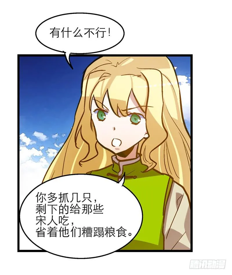 第四十七回 你有病 第22页