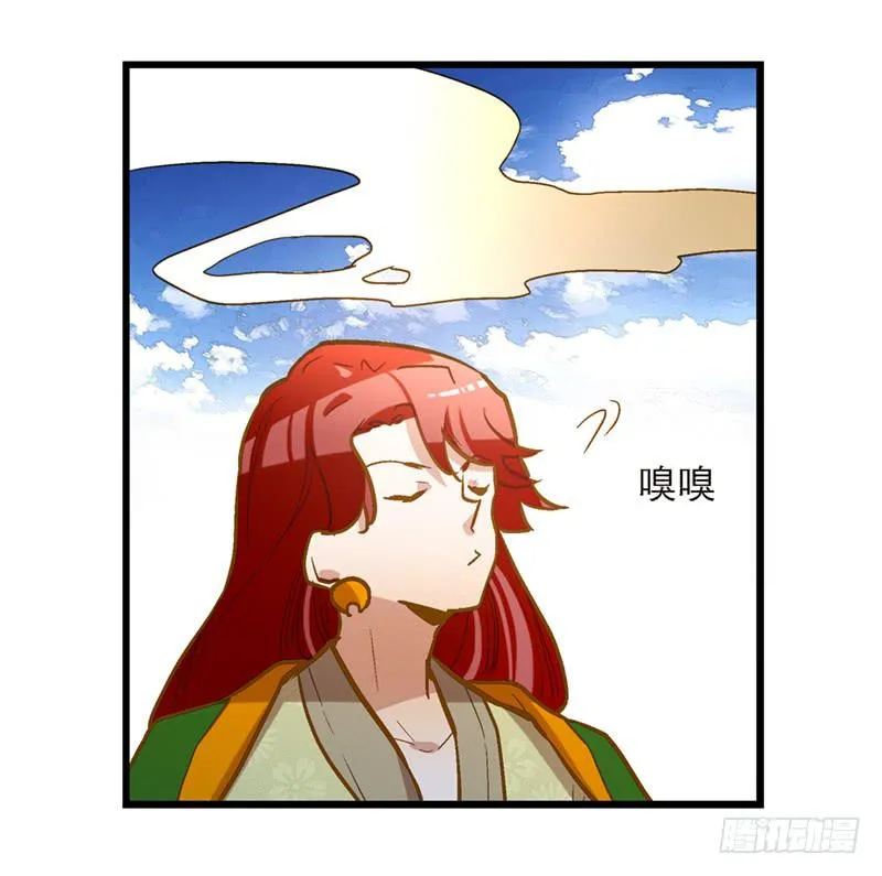 第四十七回 你有病 第25页