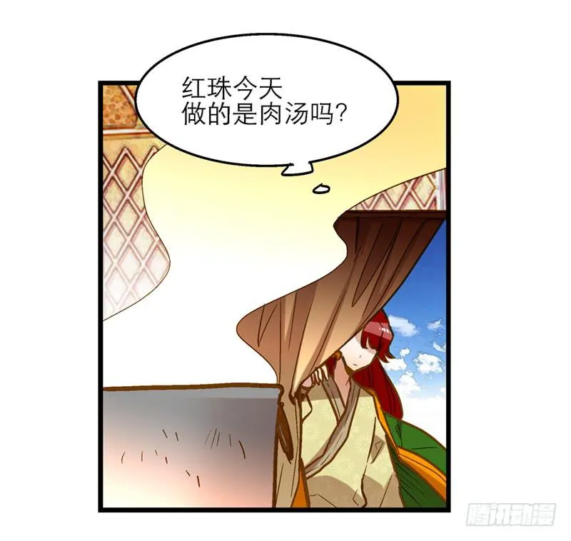 第四十七回 你有病 第26页