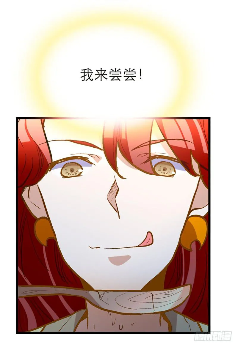 第四十七回 你有病 第27页