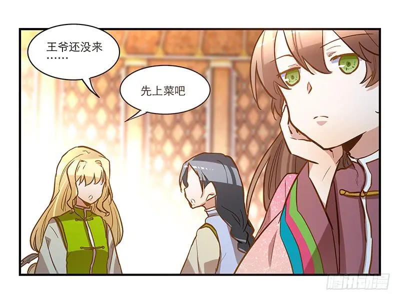 第四十七回 你有病 第29页