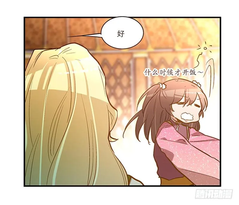 第四十七回 你有病 第30页