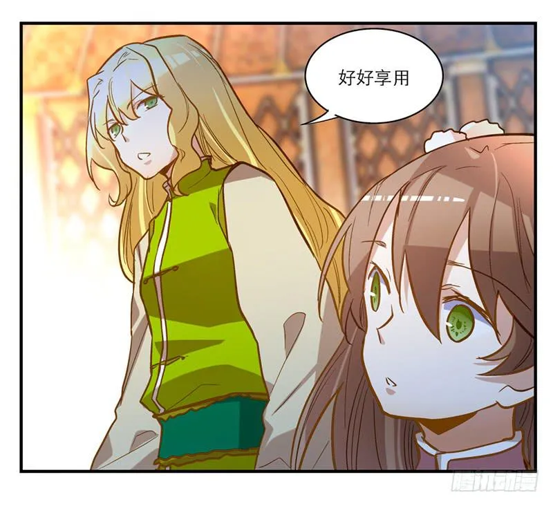 第四十七回 你有病 第33页