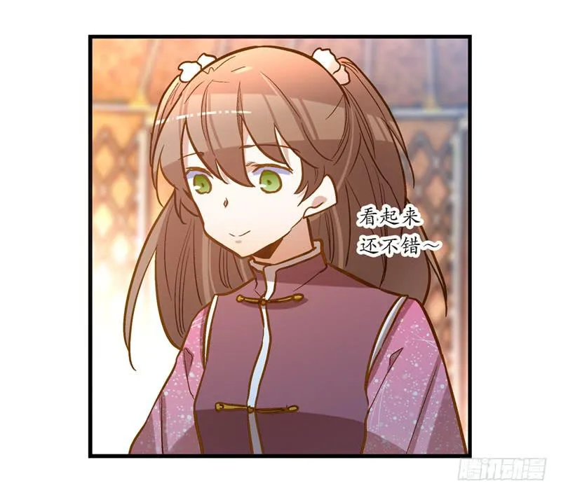 第四十七回 你有病 第34页