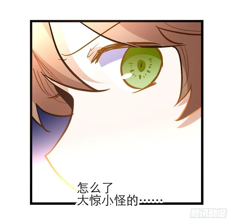 第四十七回 你有病 第37页
