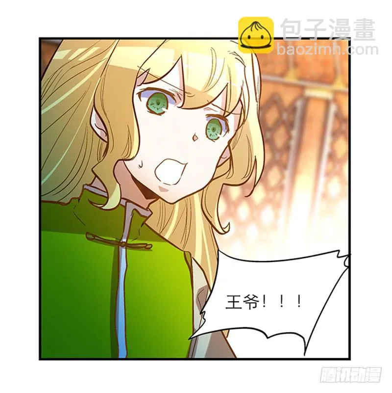 第四十七回 你有病 第39页