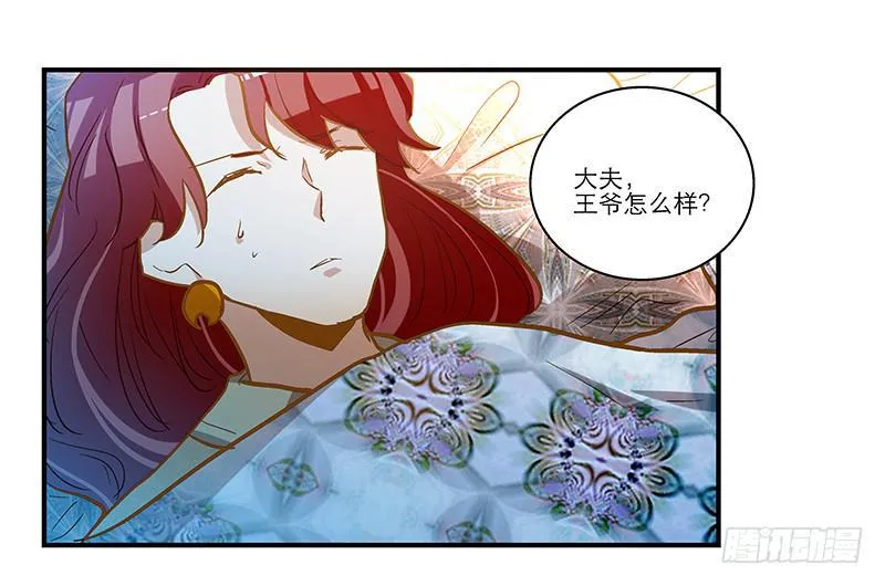 第四十八回 上天的旨意 第2页