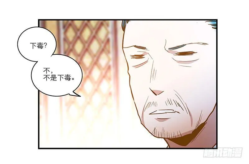 第四十八回 上天的旨意 第4页