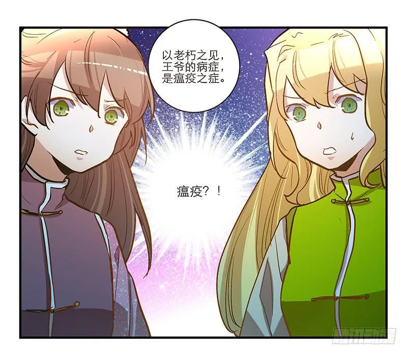 第四十八回 上天的旨意 第5页