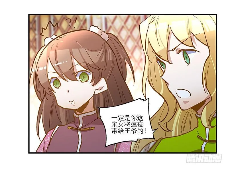 第四十八回 上天的旨意 第6页