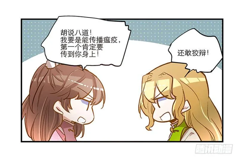 第四十八回 上天的旨意 第7页