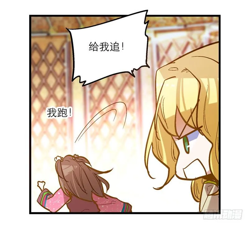 第四十八回 上天的旨意 第10页