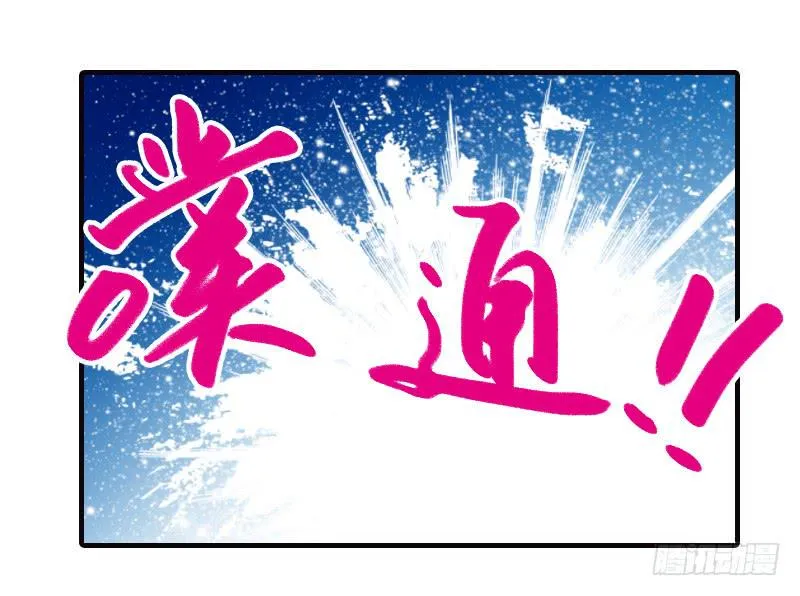 第四十八回 上天的旨意 第15页