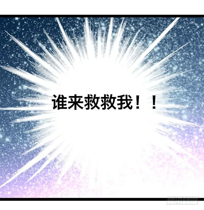 第四十八回 上天的旨意 第21页