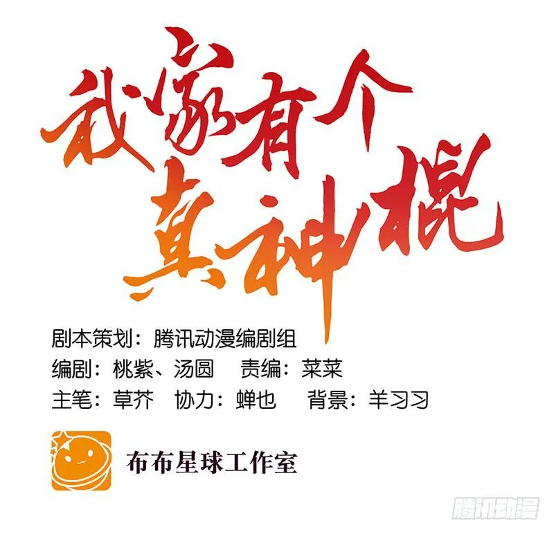 第四十八回 上天的旨意 第22页