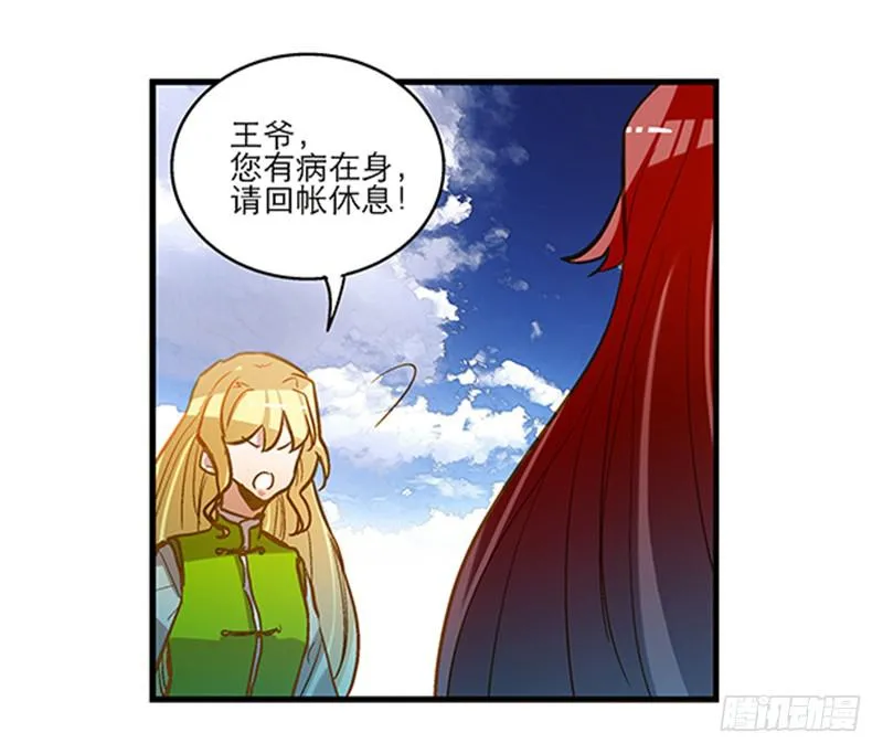 第四十八回 上天的旨意 第28页