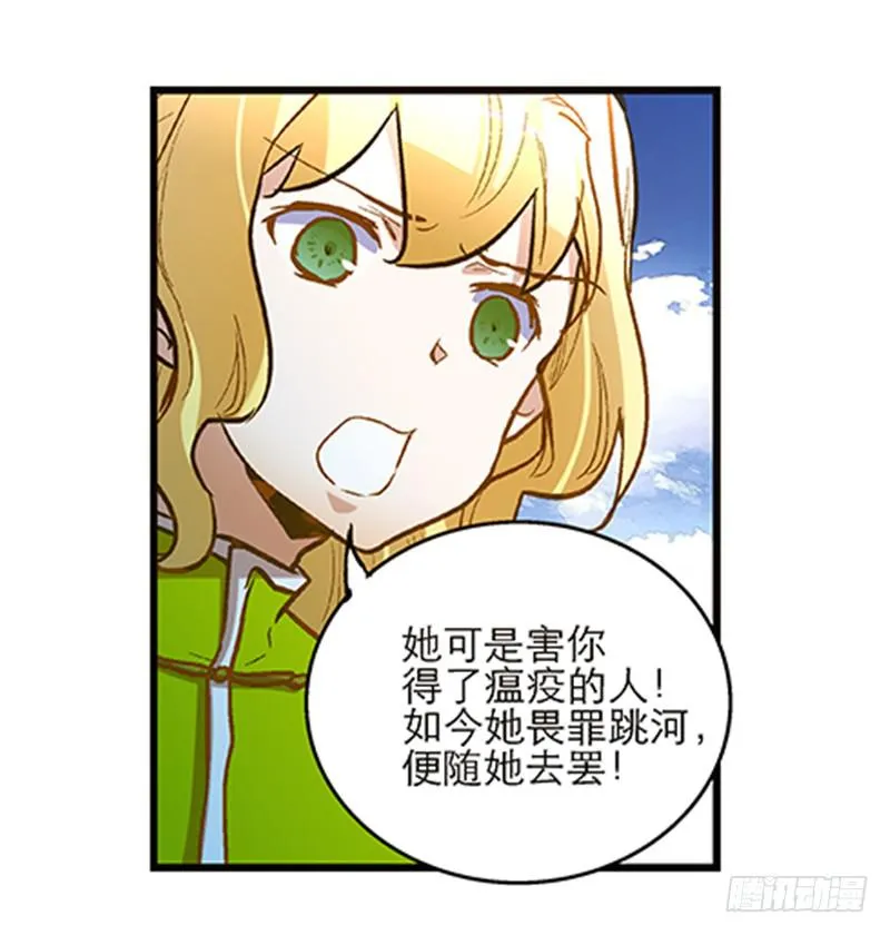 第四十八回 上天的旨意 第29页