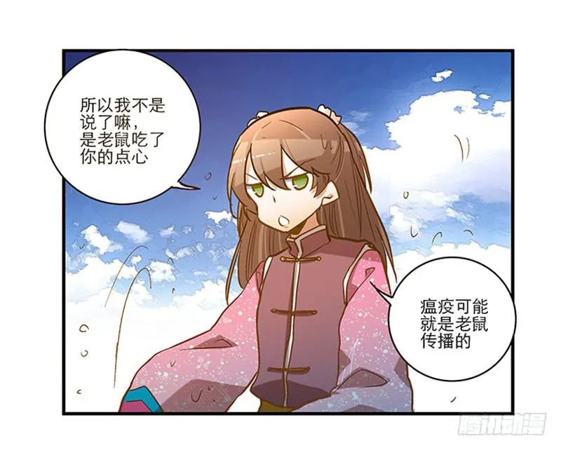 第四十八回 上天的旨意 第31页