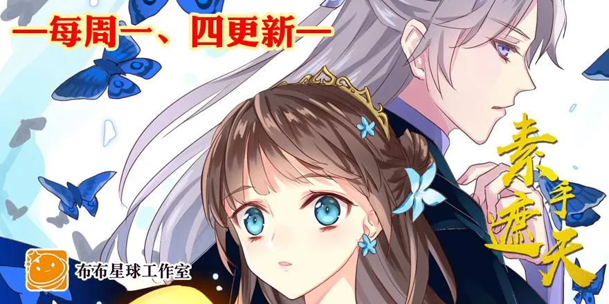 第四十八回 上天的旨意 第42页