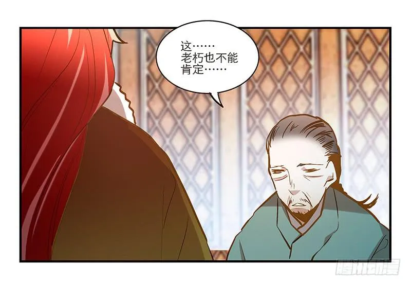 第四十九话 用爱发电的手机 第2页
