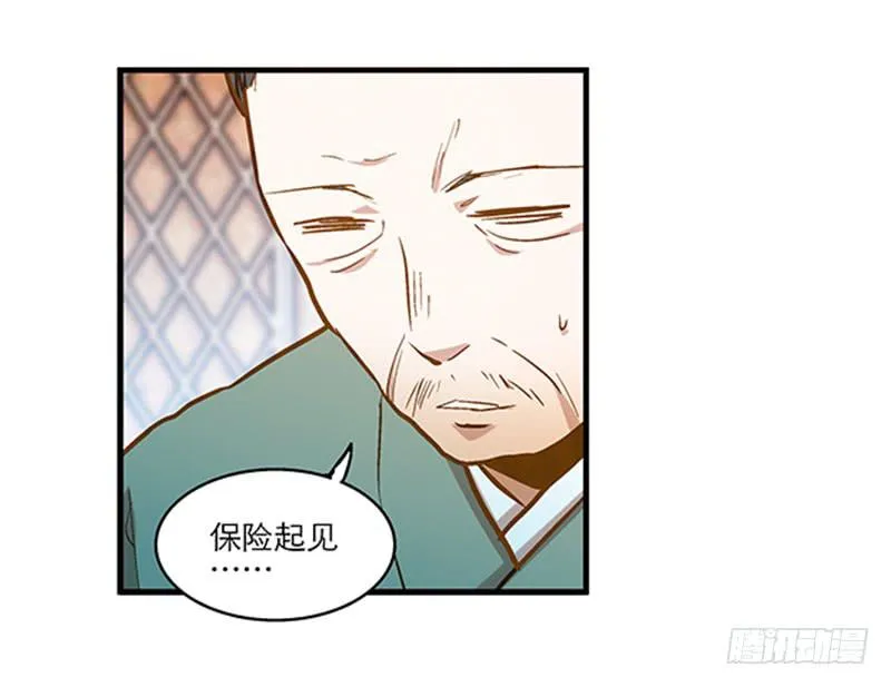 第四十九话 用爱发电的手机 第3页