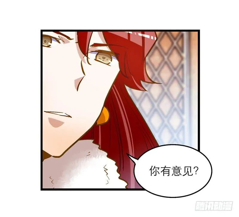 第四十九话 用爱发电的手机 第10页