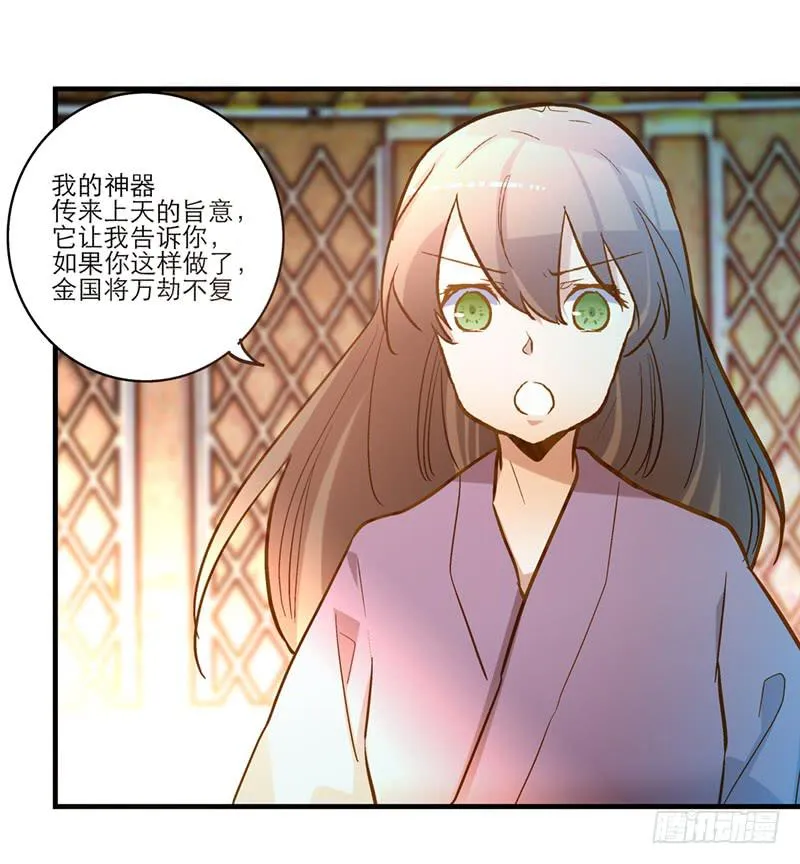 第四十九话 用爱发电的手机 第11页