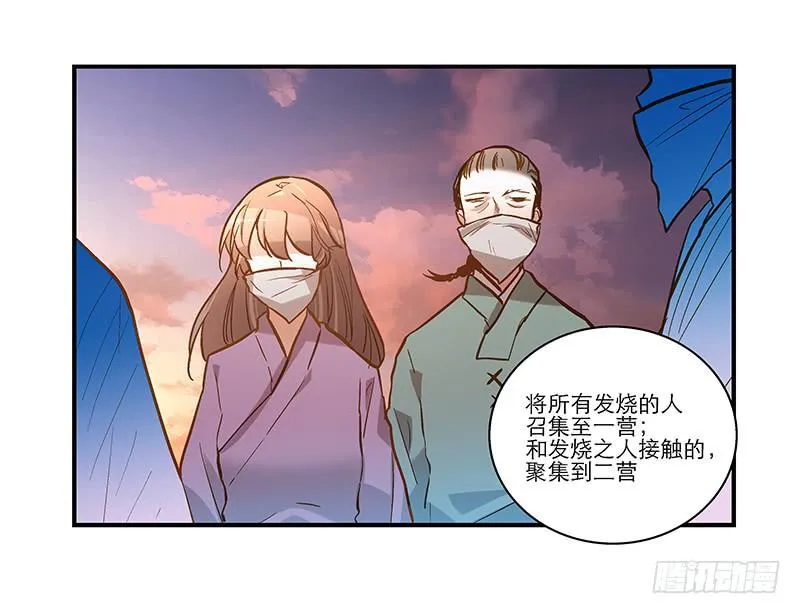第四十九话 用爱发电的手机 第18页