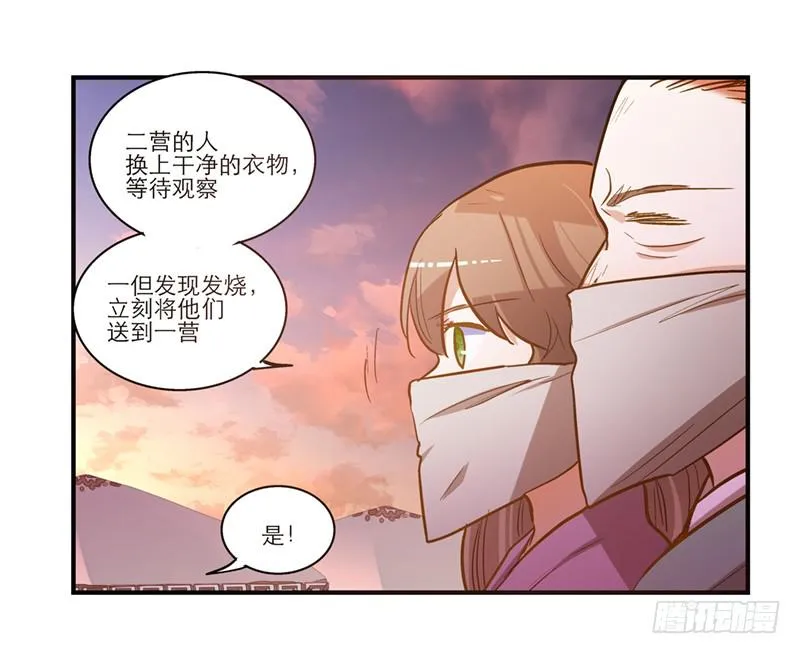 第四十九话 用爱发电的手机 第19页