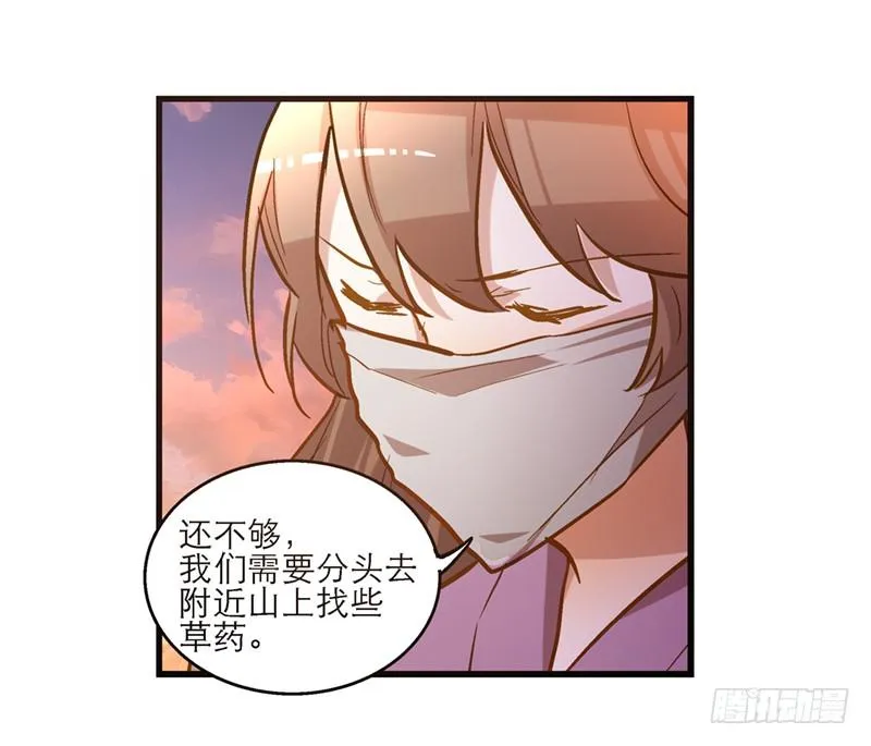第四十九话 用爱发电的手机 第21页