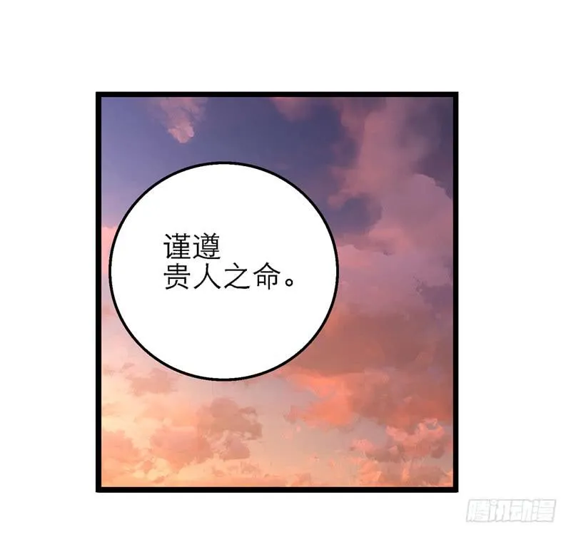 第四十九话 用爱发电的手机 第22页