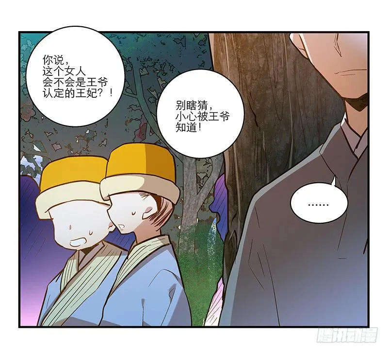 第四十九话 用爱发电的手机 第25页