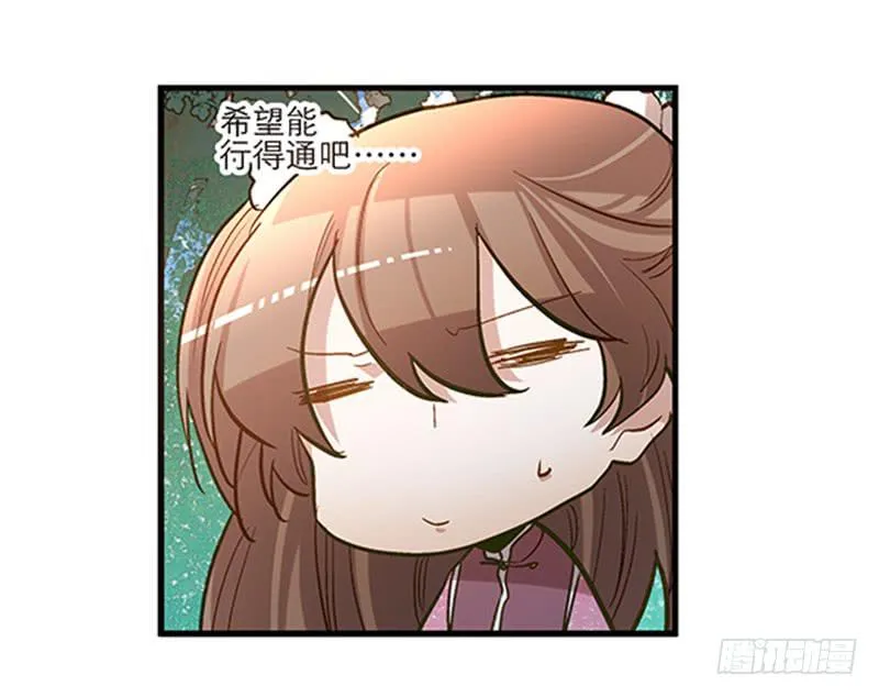 第四十九话 用爱发电的手机 第27页
